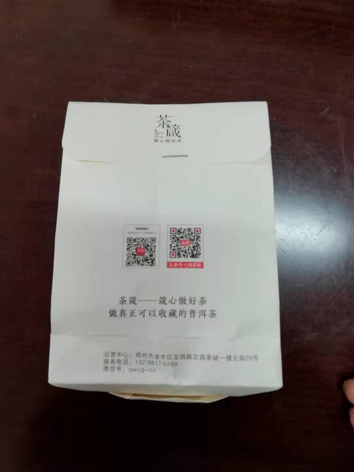 龙珠小沱茶云南普洱乔木头采新茶 高山龙珠12*8g怎么样，好用吗，口碑，心得，评价，试用报告,第3张