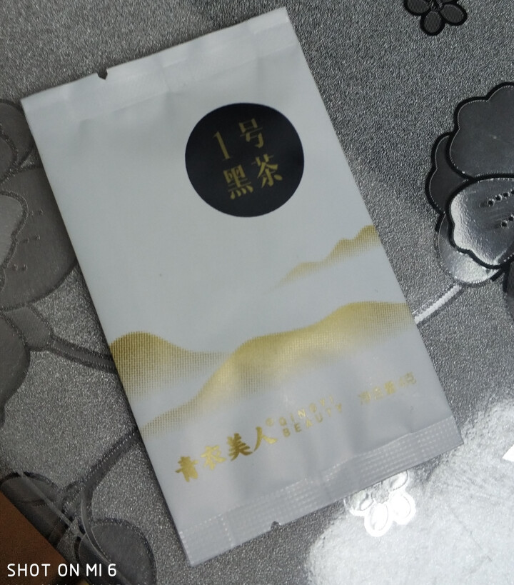 青衣美人1号黑茶 小种黑茶 代用茶叶 高山茶 雅安藏茶  送礼礼盒 品尝袋4g*1袋怎么样，好用吗，口碑，心得，评价，试用报告,第3张