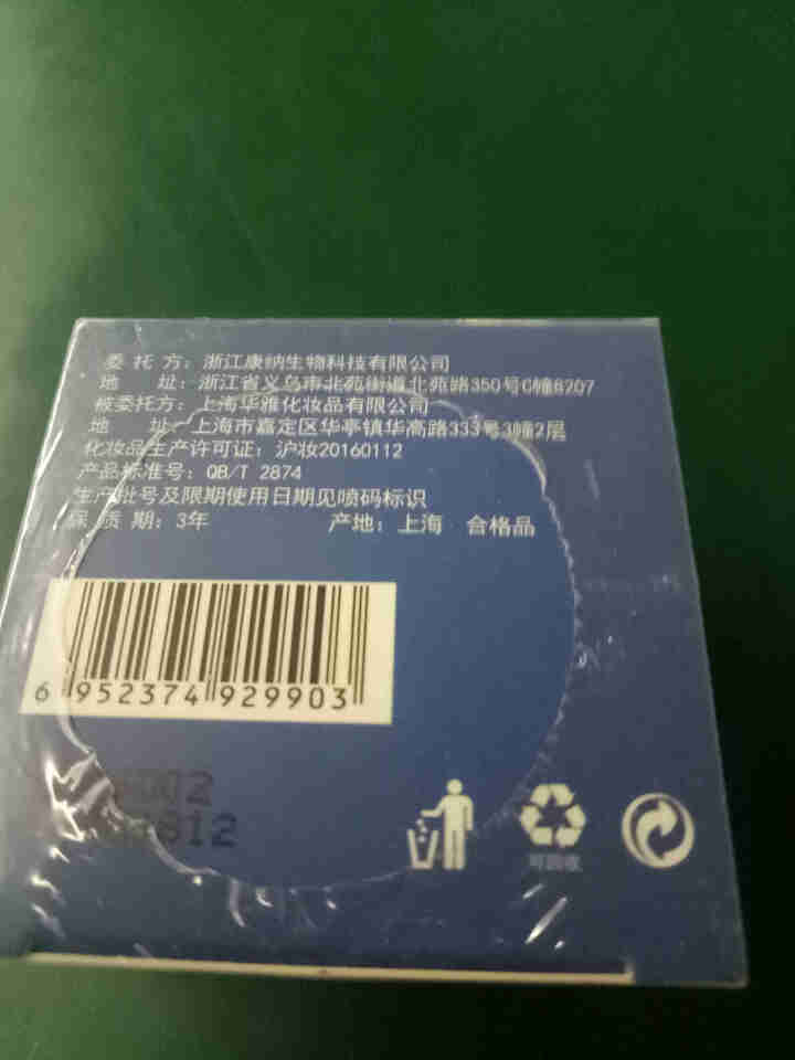 震亨堂婴儿呵护膏20g宝宝儿童婴儿湿疹期间护理 婴儿湿疹膏 新生儿宝宝湿疹霜 护臀膏 婴儿呵护膏20g怎么样，好用吗，口碑，心得，评价，试用报告,第3张