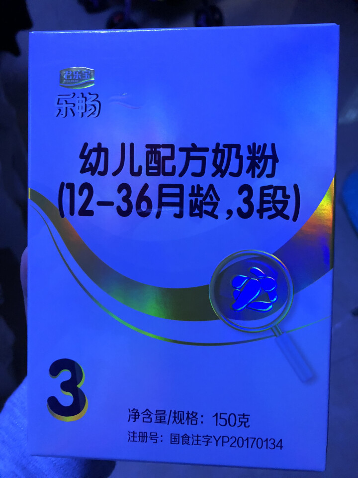 君乐宝(JUNLEBAO)乐臻较大婴儿配方奶粉2段（6,第2张