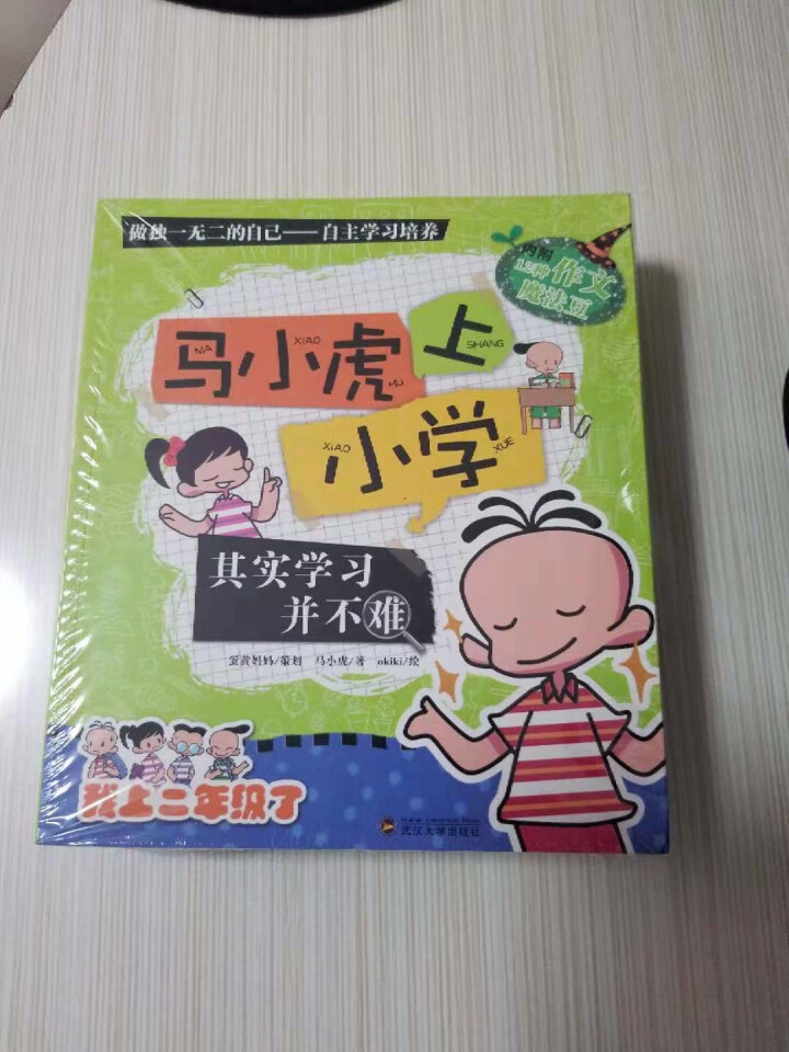 马小虎上小学 正版全4册 小学生一二三年级课外读物 老师推荐儿童成长校园励志小说 7,第2张