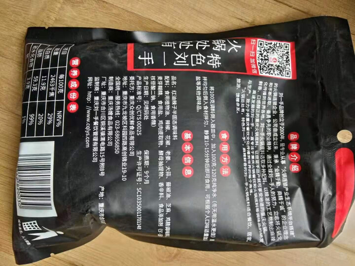 刘一手芝麻红油调味料400g 四川钵钵鸡冷串串调味品重庆油辣子火锅调料凉拌菜佐料怎么样，好用吗，口碑，心得，评价，试用报告,第3张