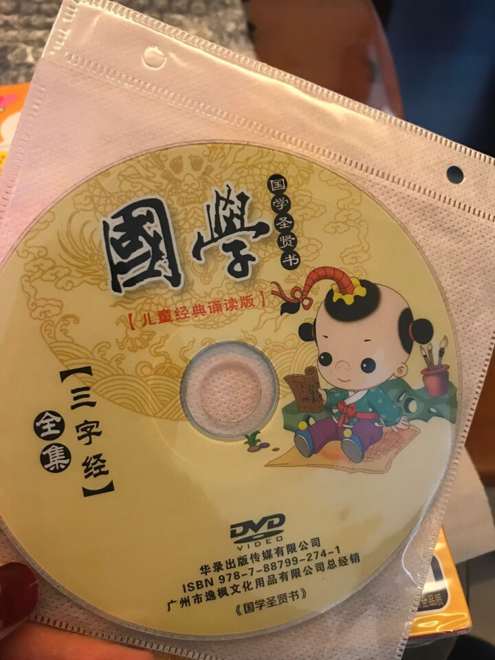 学前启蒙早教动画教育光盘dvd碟片幼儿童宝宝学拼音 数学 儿歌 舞蹈 故事 唐诗 弟子规怎么样，好用吗，口碑，心得，评价，试用报告,第5张