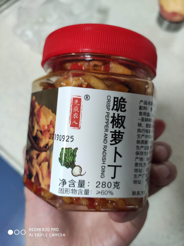 满2赠1【来凤馆】湖南湘西脆椒香辣萝卜丁280g包邮 爽口萝卜干农家开胃下饭菜拌饭咸菜即食辣萝卜条怎么样，好用吗，口碑，心得，评价，试用报告,第2张