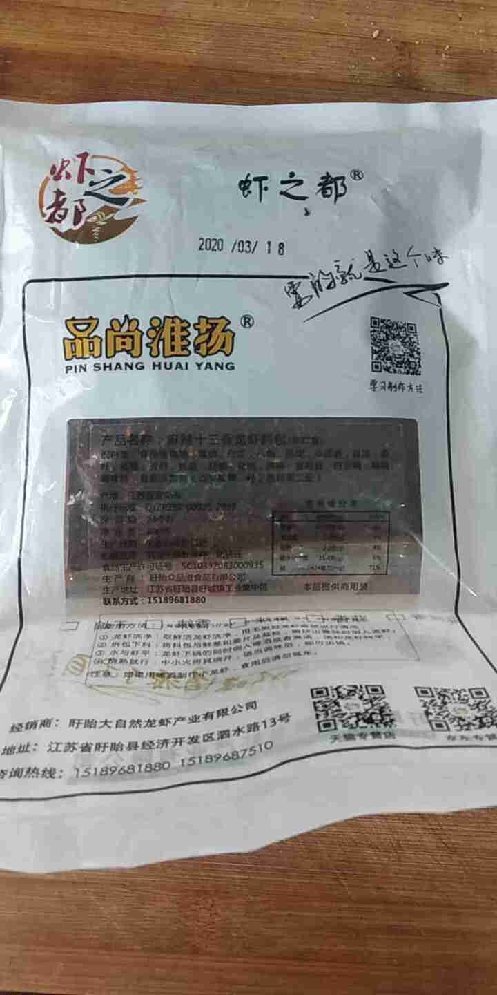 盱眙十三香小龙虾酱料包 300克家庭装 龙虾盖浇饭酱料 田螺 花甲 牛蛙 螃蟹商用麻辣酱料怎么样，好用吗，口碑，心得，评价，试用报告,第3张