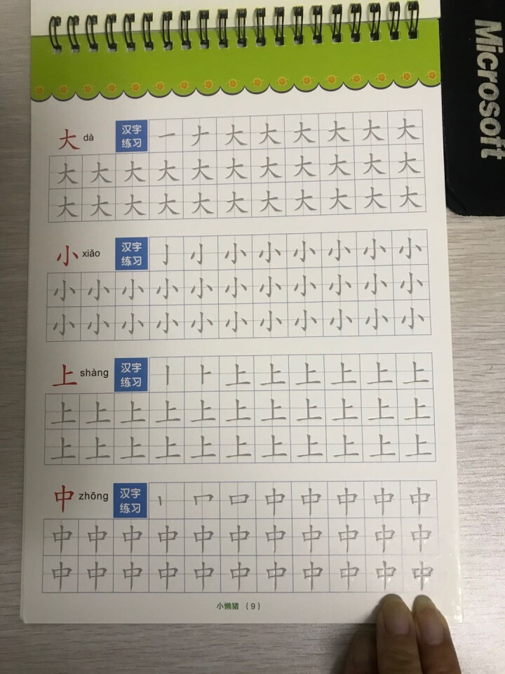 凹槽字帖儿童幼儿园3,第4张