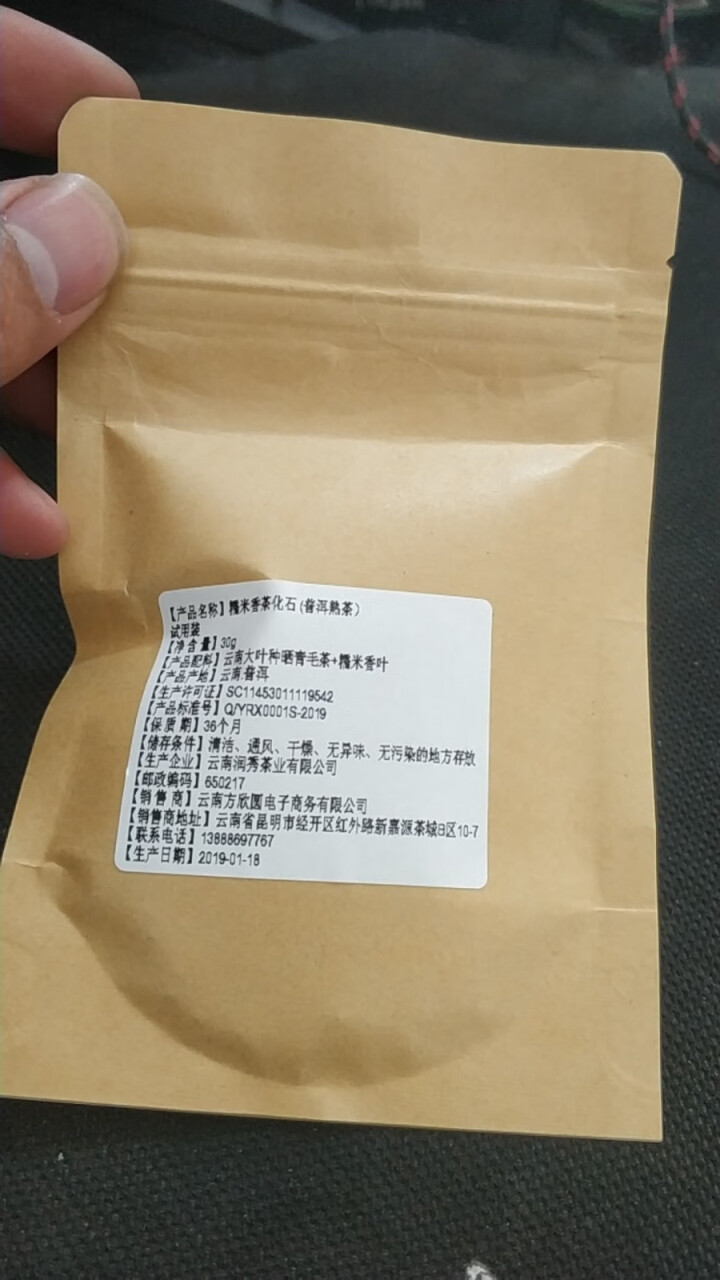 试用装糯米香茶化石碎银子30克牛皮纸袋装怎么样，好用吗，口碑，心得，评价，试用报告,第3张