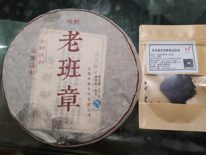 【买2赠1】老班章陈年老熟茶普洱茶熟茶饼茶 勐海纯料云南七子饼 老班章怎么样，好用吗，口碑，心得，评价，试用报告,第2张