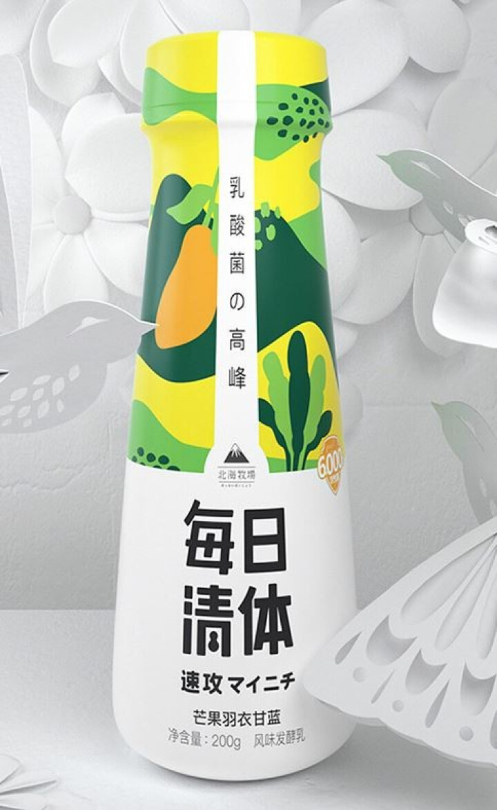 北海牧场 每日清体 三兄弟风味发酵乳酸奶礼盒装 200g*8瓶（原味*4+芒果*2+蓝莓*2）怎么样，好用吗，口碑，心得，评价，试用报告,第3张