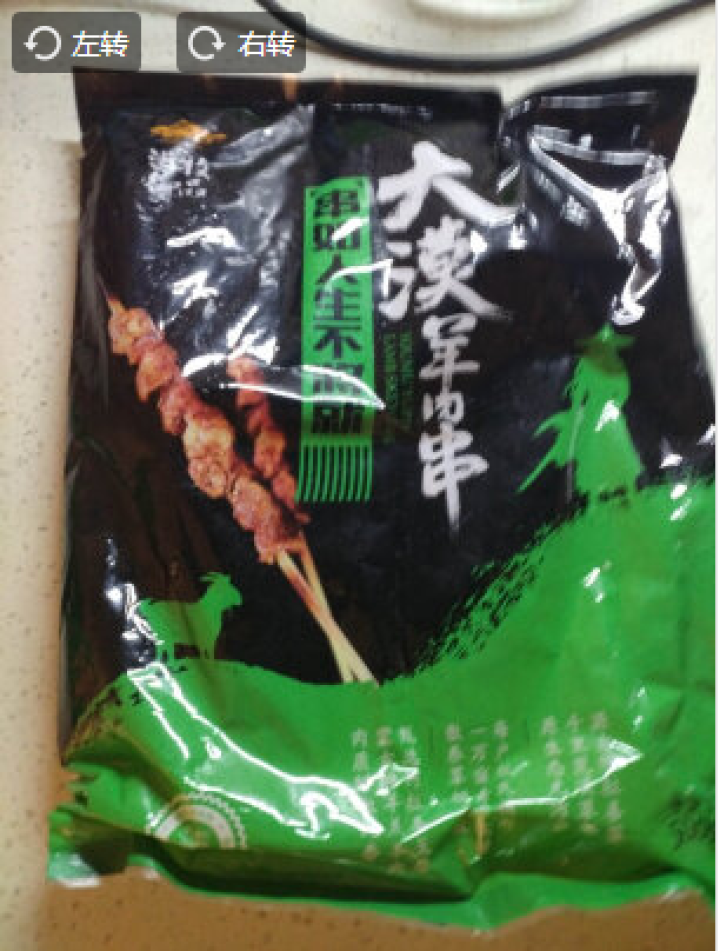 游牧御品 羊肉串500g 烤肉烤串原切半成品烧烤食材内蒙古戈壁滩羊肉新鲜BBQ 500g/盒怎么样，好用吗，口碑，心得，评价，试用报告,第2张