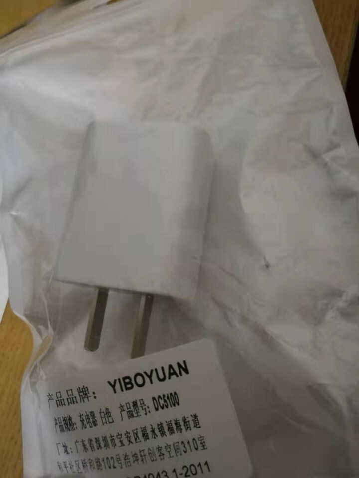 雷瑞科 手机充电器插头快充华为苹果iphoneXsMax安卓荣耀OPPO小米vivo平板通用冲电器头 【单口1A速充版】3C认证怎么样，好用吗，口碑，心得，评价,第2张