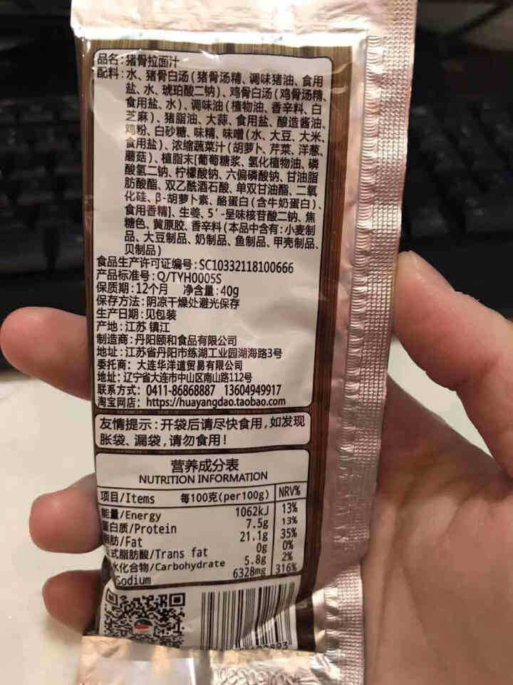 猪骨拉面汁40g*3袋 豚骨日式汤料味千骨汤 包邮怎么样，好用吗，口碑，心得，评价，试用报告,第3张