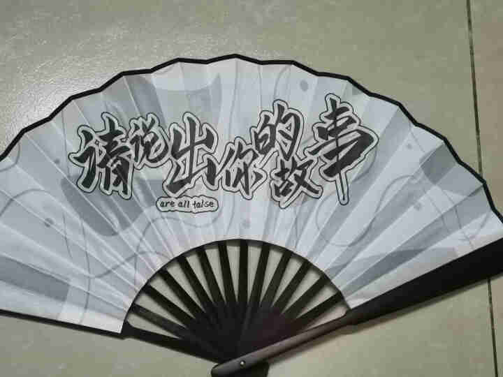 漫踪合作原创文字梗折蹦迪酒吧装备神器古风扇子动漫周边网红抖音同款二次元双面文字 加个微信 8寸27cm怎么样，好用吗，口碑，心得，评价，试用报告,第4张