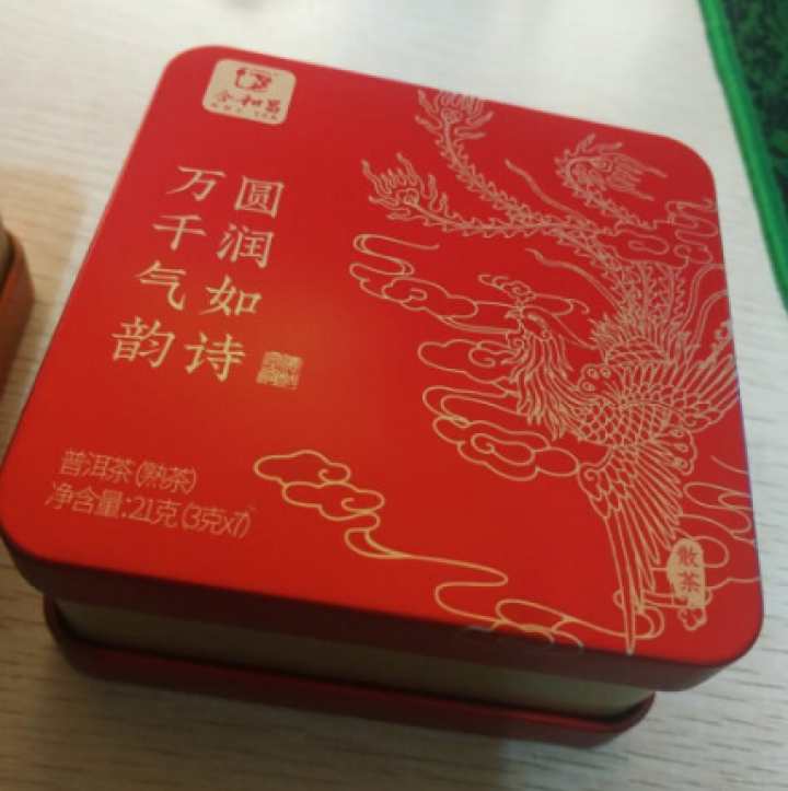 2020年新品】合和昌 分享装 生熟红3种口味 云南原生态普洱茶怎么样，好用吗，口碑，心得，评价，试用报告,第2张