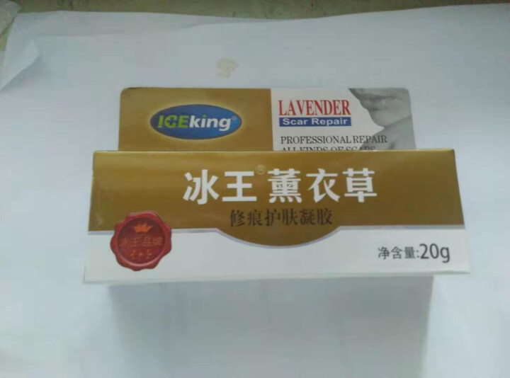 冰王 薰衣草修痕护肤凝胶20g  去疤痕淡化痘印痘痕修护剖腹产凹凸疤痕刀伤摔伤烫伤凝胶 修痕护肤凝胶怎么样，好用吗，口碑，心得，评价，试用报告,第4张