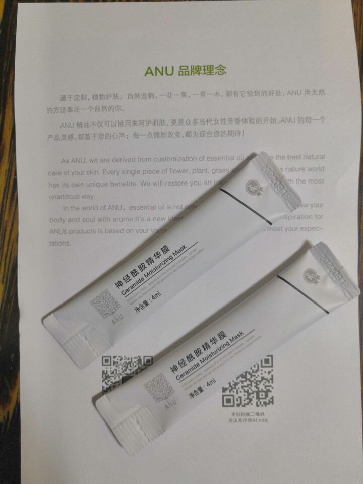 【2条体验装】阿奴 （ANU）神经酰胺精华膜两条体验装 4ml*2怎么样，好用吗，口碑，心得，评价，试用报告,第4张