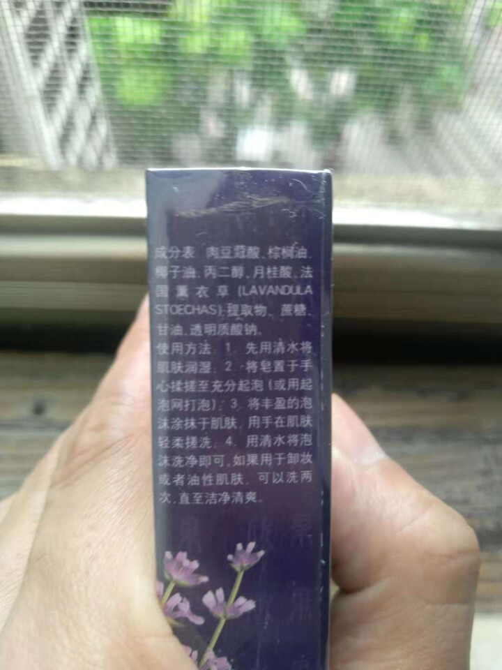 【肌肤舒爽宝贝】欣果薰衣草精油手工皂【上海欣果 品质之选】怎么样，好用吗，口碑，心得，评价，试用报告,第2张