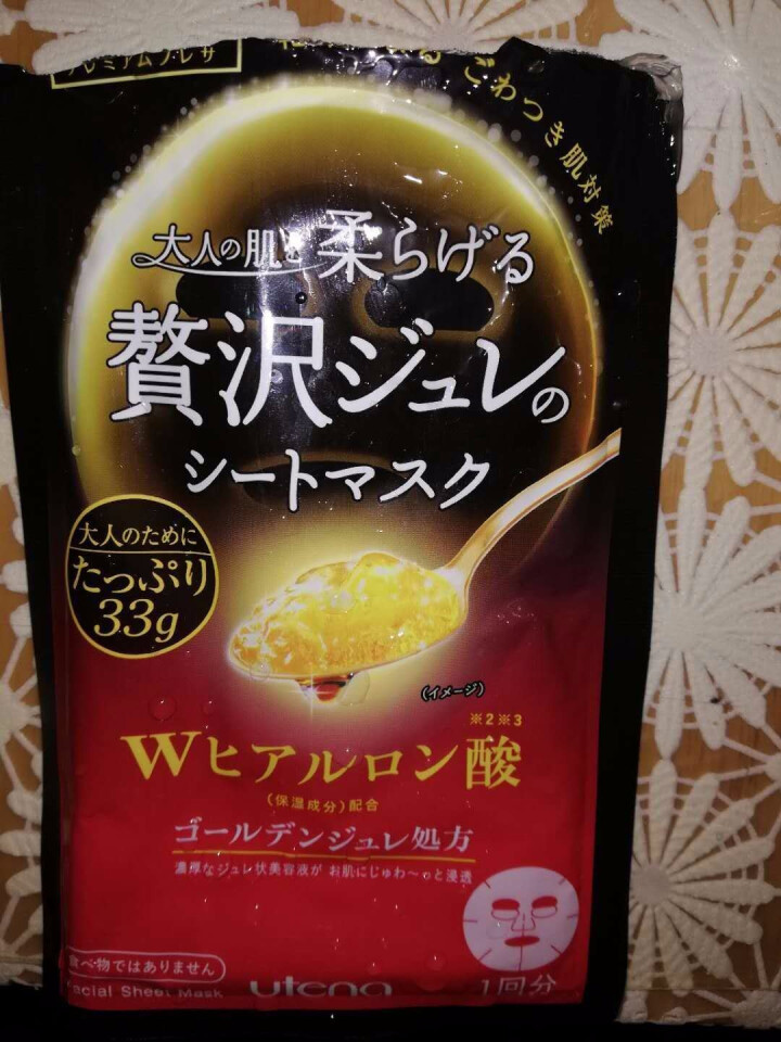 Utena佑天兰面膜黄金果冻补水保湿红色玻尿酸日本面膜原装正品3片/盒怎么样，好用吗，口碑，心得，评价，试用报告,第5张