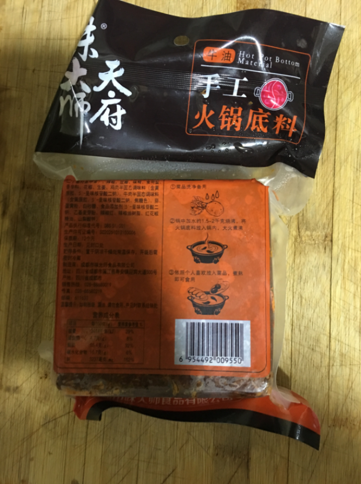 天府味大师手工火锅底料500g香辣牛油火锅底料 浓缩火锅底料 老成都牛油火锅底料 重庆火锅底料怎么样，好用吗，口碑，心得，评价，试用报告,第3张