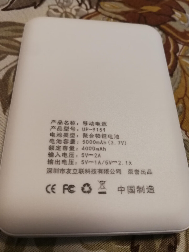 OBOBIX手机充电宝5000毫安超薄小巧便携锂聚合物电芯多口输入输出超薄小巧白色移动电源通用充电源 白色 5000mAh怎么样，好用吗，口碑，心得，评价，试用,第5张