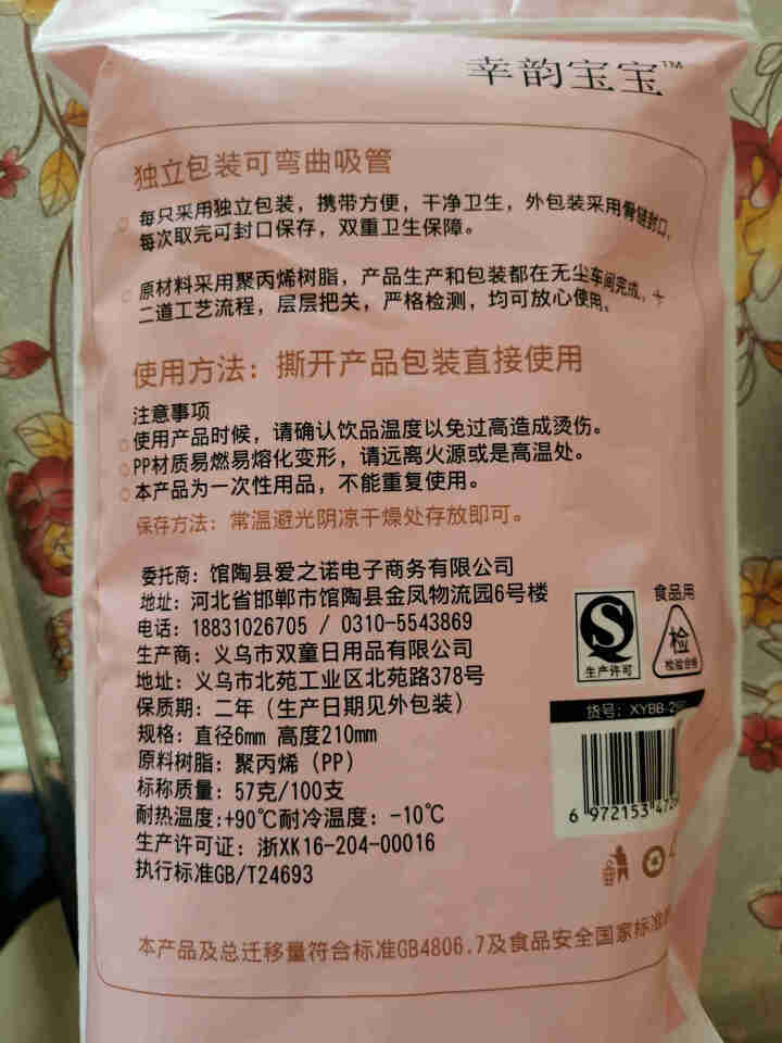 幸韵宝宝吸管孕产妇一次性喝水独立包装母婴专用月子吸管可弯曲耐热儿童透明食品级塑料吸管1包100支细 透明怎么样，好用吗，口碑，心得，评价，试用报告,第3张