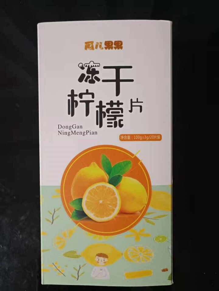 冻干蜂蜜柠檬片泡茶泡水干片 独立包装袋泡茶盒装 安岳柠檬无糖怎么样，好用吗，口碑，心得，评价，试用报告,第2张