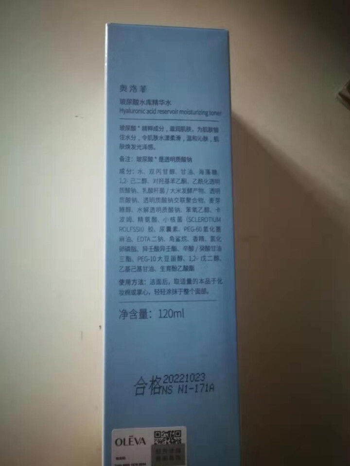 奥洛菲玻尿酸水库精华水120ml  女士补水保湿滋润爽肤水怎么样，好用吗，口碑，心得，评价，试用报告,第3张