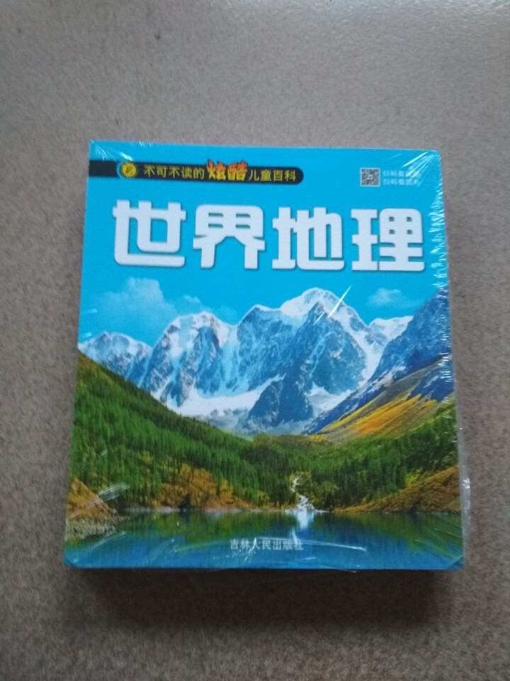 青少年百科全书少儿注音版全套8本幼儿十万个为什么百问百答宇宙地球d动物世界k科学故事植物儿童读物恐龙怎么样，好用吗，口碑，心得，评价，试用报告,第2张