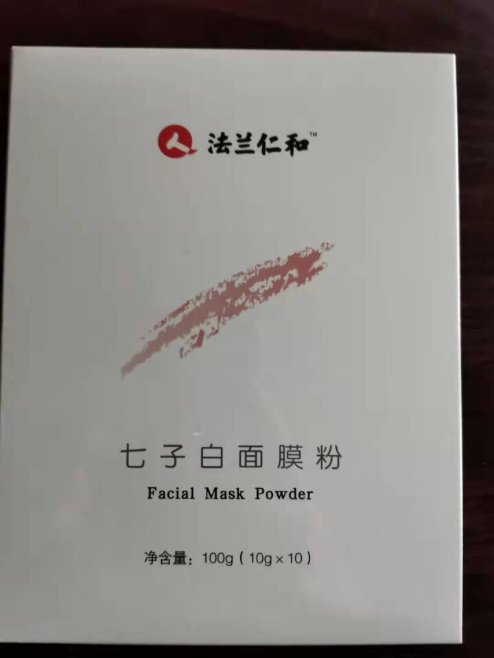 法兰仁和七子白面膜粉10片装改善肤色修护细纹 10g×10片怎么样，好用吗，口碑，心得，评价，试用报告,第2张