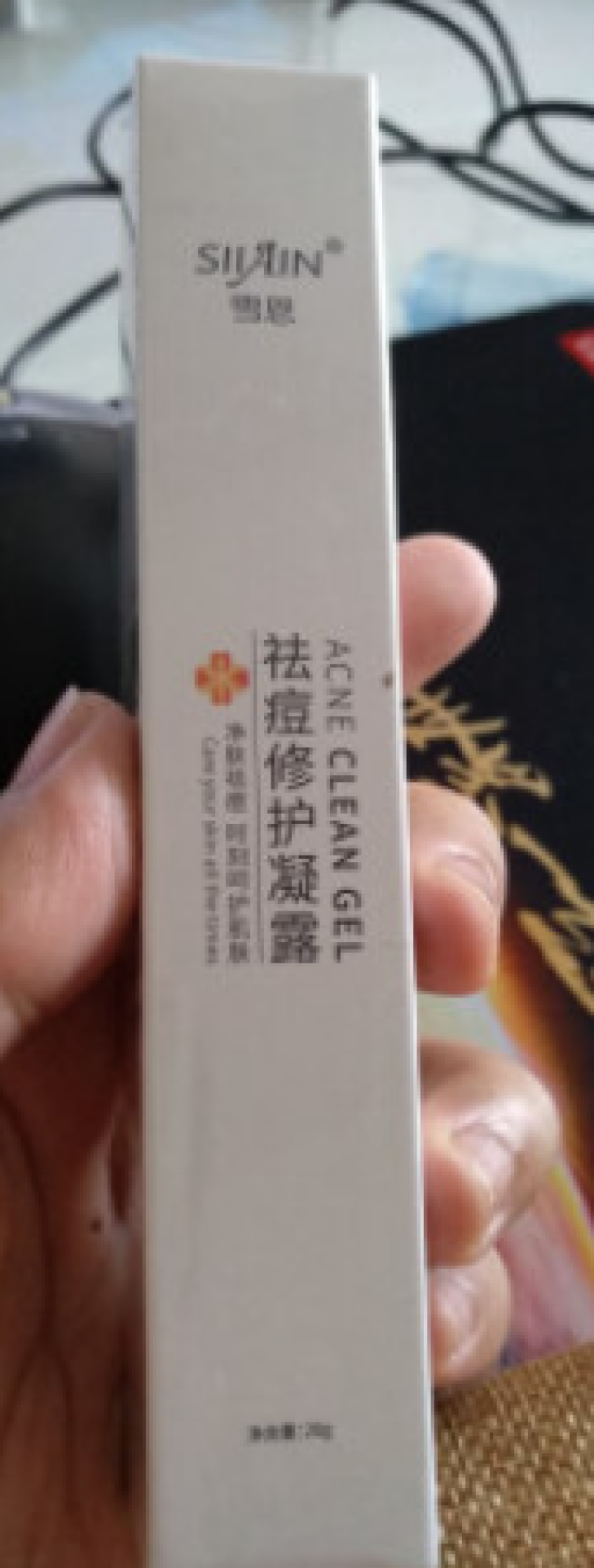 雪恩SIIAIN 祛痘修护凝露20g 祛痘膏芦荟胶 祛痘淡化痘印祛痘坑粉刺学生青春痘男士女士祛痘产品 单支装20g怎么样，好用吗，口碑，心得，评价，试用报告,第3张