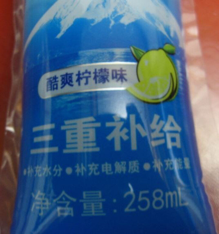 悦家冰结果力水运动饮料258ml 功能饮料 风味冲饮 维生素饮料 酷爽柠檬味258ml*4袋怎么样，好用吗，口碑，心得，评价，试用报告,第5张