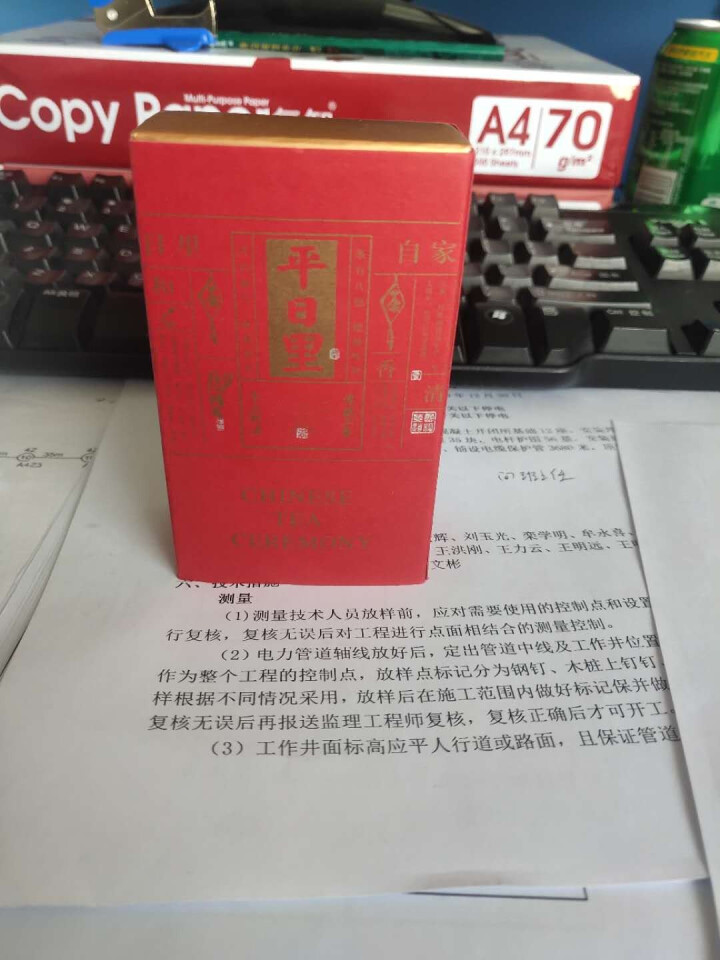 应思【品质茶礼】茶叶 正岩 武夷山 大红袍 乌龙茶特级高档礼盒装 红色 试饮装一盒怎么样，好用吗，口碑，心得，评价，试用报告,第2张