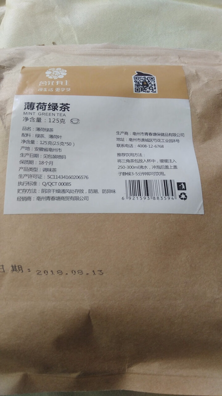 茗花有主 薄荷绿茶50袋茶叶干薄荷叶子茶包水新鲜食用黄山毛峰可配风味柠檬片金银花茉莉绿茶粉无糖饮料怎么样，好用吗，口碑，心得，评价，试用报告,第4张