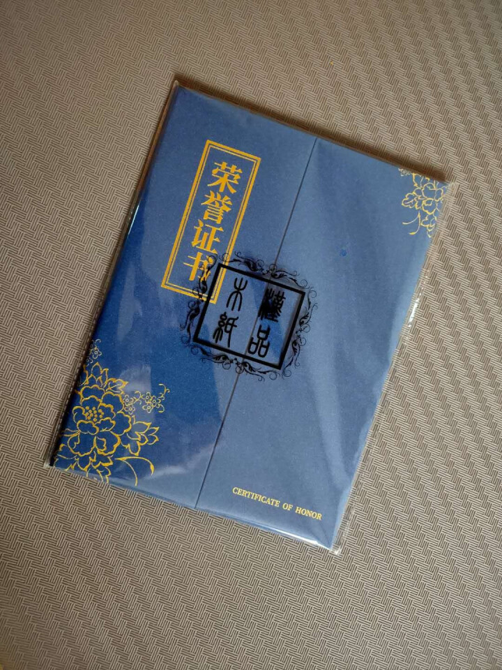 槿心 高档 欧式 硬壳A4 荣誉证书 封套 证书封皮 三折竖版 烫金红色蓝色奖状 外壳 封面定制定做 绅士蓝外壳 不含内页怎么样，好用吗，口碑，心得，评价，试用,第2张