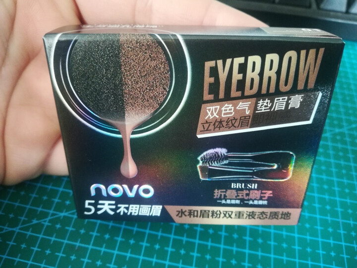 novo双色气垫眉膏 拉线液体眉笔染眉膏持久防水防汗不晕染自然上色 眉粉眉刷初学者画眉神器 1#灰褐色+卡其色怎么样，好用吗，口碑，心得，评价，试用报告,第3张