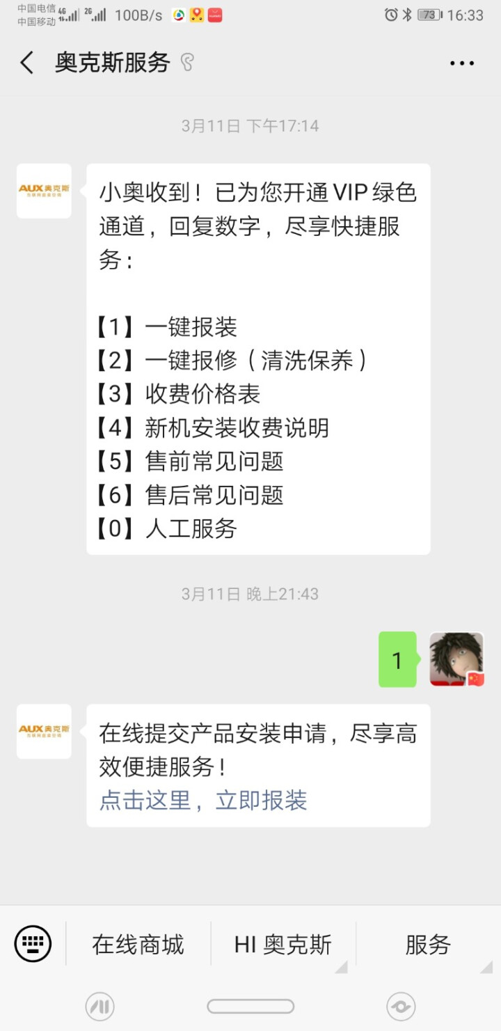 奥克斯 (AUX) 1.5匹 京裕 一级能效 全直流变频 变频冷暖 大风量 壁挂式空调挂机(KFR,第6张