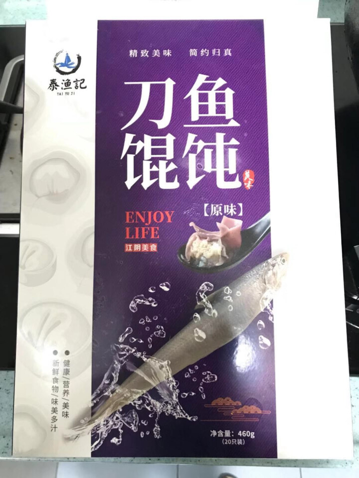 泰渔記 江阴特色 原味刀鱼馄饨 460g(20只装 早餐必备 面点 水饺）怎么样，好用吗，口碑，心得，评价，试用报告,第2张