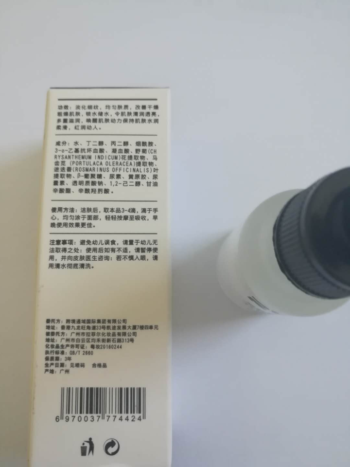 RVO烟酰胺原液 15ml（肌底精华液 改善暗哑 祛黄提亮肤色 补水保湿 收缩毛孔）怎么样，好用吗，口碑，心得，评价，试用报告,第3张