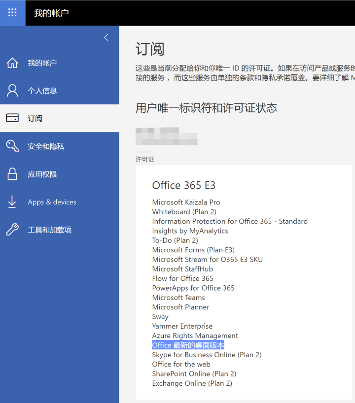 微软office 2016/2019/家庭学生版/小型企业版/365账号订阅版/绑定微软帐户/ 不开票 365全功能1用户 帐号版终身订阅 留邮箱怎么样，好用吗,第2张