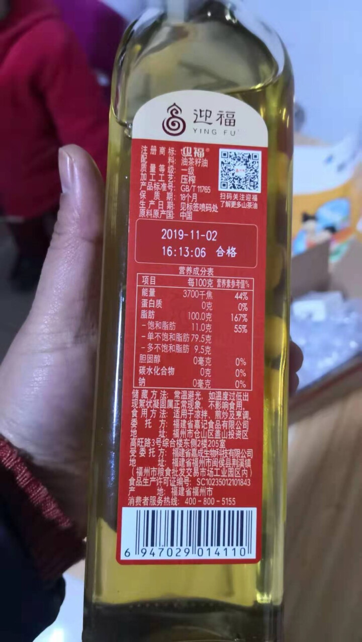 迎福山茶油 食用油 压榨油茶籽油500ml怎么样，好用吗，口碑，心得，评价，试用报告,第3张