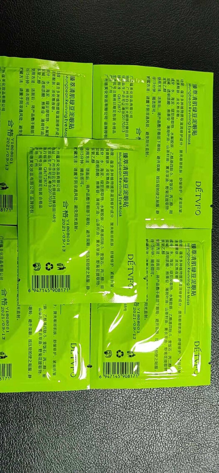 眼贴膜去黑眼圈眼袋细纹抗疲劳眼膜贴去细纹补水眼纹抗皱黑眼圈眼袋紧致眼贴膜学生正品 5对*6g怎么样，好用吗，口碑，心得，评价，试用报告,第3张