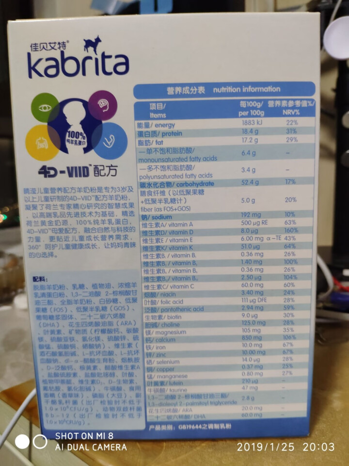 佳贝艾特（Kabrita） 睛滢儿童羊奶粉150g荷兰原装原罐进口【官方旗舰店】怎么样，好用吗，口碑，心得，评价，试用报告,第3张