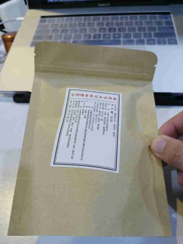 铸普号茶叶古树糯香茶化石50克试用装怎么样，好用吗，口碑，心得，评价，试用报告,第2张