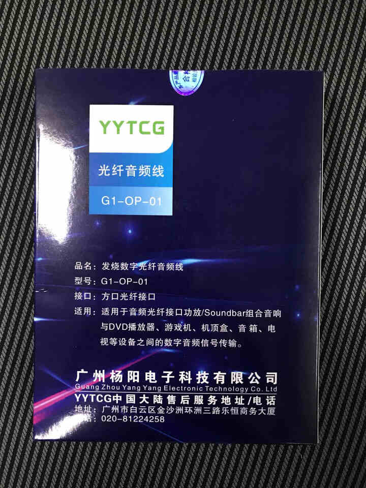 YYTCG 数字光纤线音频线 SPDIF输出线电视连接功放5.1音响线 投影仪机顶盒PS4音箱线 一根 1.0米怎么样，好用吗，口碑，心得，评价，试用报告,第3张