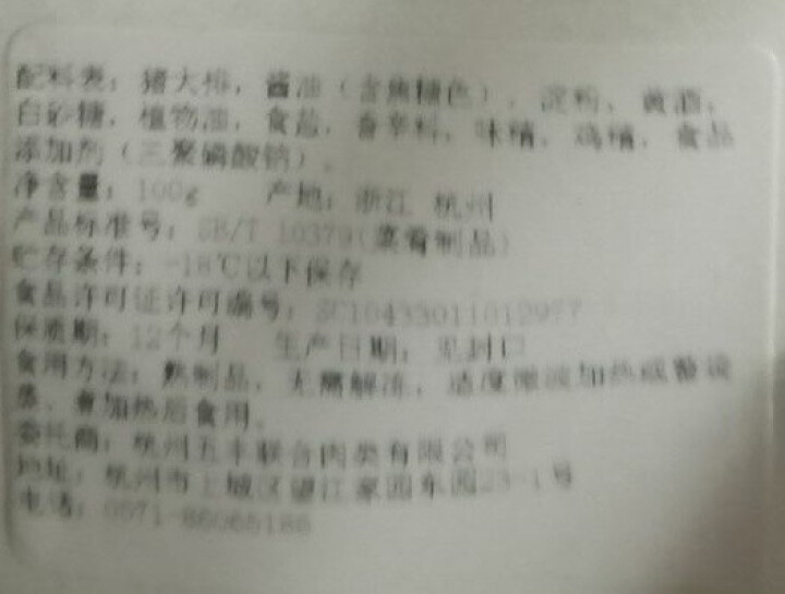 联合康康自营 杭州名菜系列 秘制大排糖醋里脊等半成品菜方便速食 加热即食 秘制大排100g怎么样，好用吗，口碑，心得，评价，试用报告,第3张