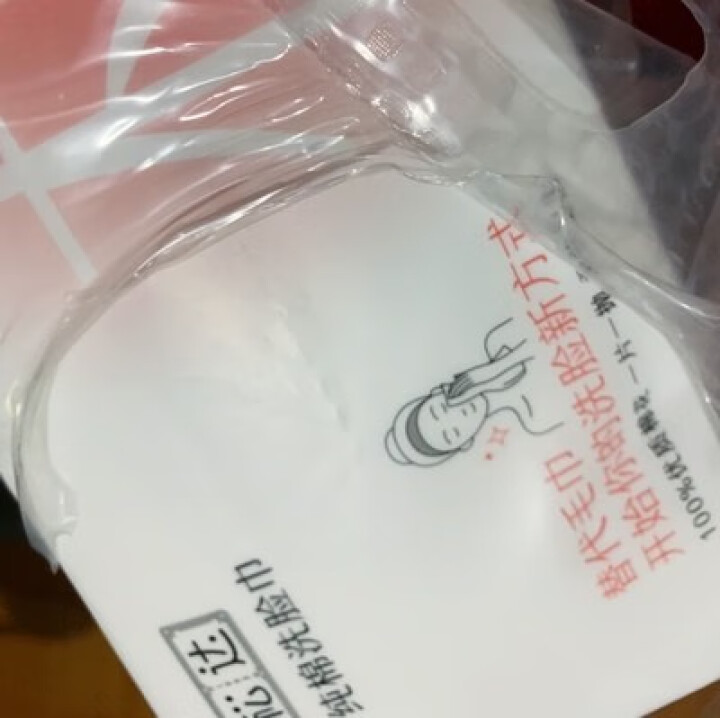 松达洗脸巾 纯棉柔巾化妆卸妆巾 擦脸清洁面部 日常护理洗护用品 20抽一包怎么样，好用吗，口碑，心得，评价，试用报告,第3张