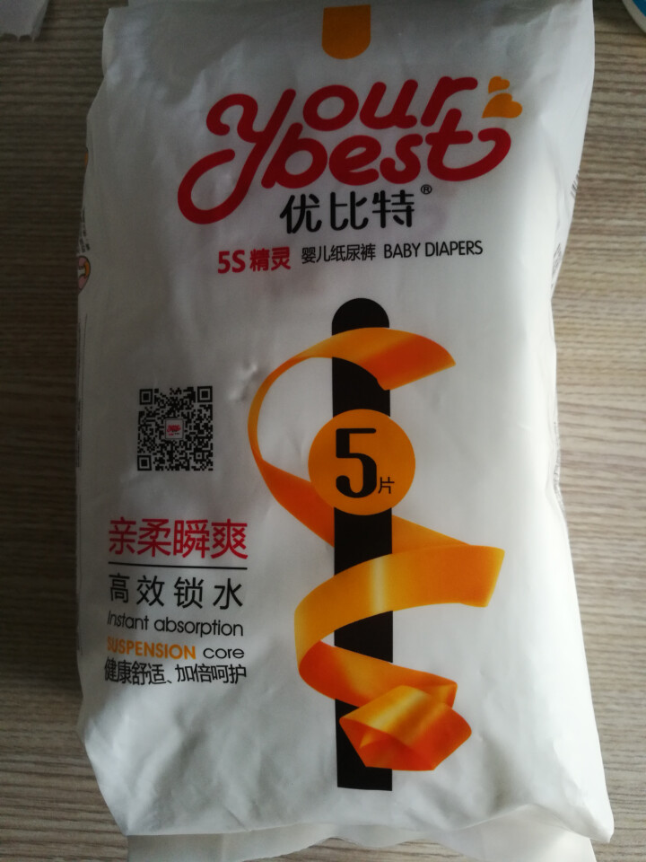 优比特 【yourbest】婴儿纸尿裤 柔薄瞬吸系列 单片独立包装 S码5片装 小号尿不湿（4,第2张