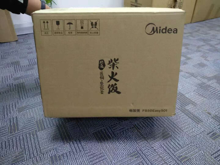 美的（Midea）电饭煲 5L大容量 微压快煮 功能顶置触摸操控 匠铜聚能釜内胆5L电饭锅MB,第2张