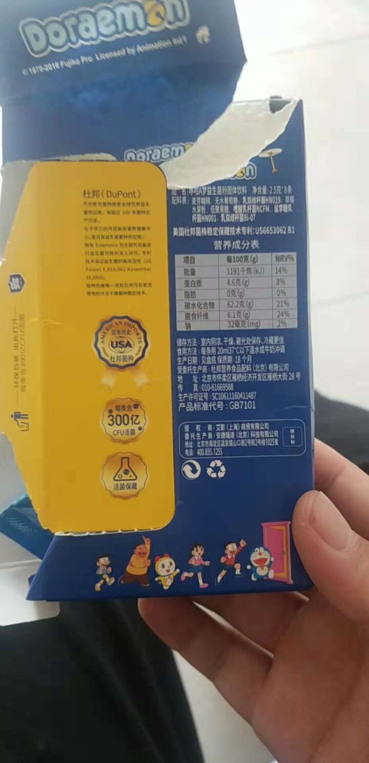 哆啦A梦（Doraemon）儿童益生菌粉进口菌株2.5g每条300亿活菌8条装怎么样，好用吗，口碑，心得，评价，试用报告,第3张