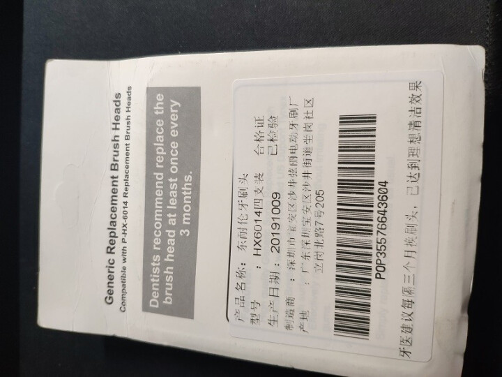 适配飞利浦电动牙刷头HX6730HX6511HX6530HX3216等HX6011标准刷头清洁牙菌斑怎么样，好用吗，口碑，心得，评价，试用报告,第3张